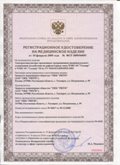 Медицинская техника - denasosteo.ru ЧЭНС-01-Скэнар-М в Черноголовке купить