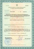 Аппараты Скэнар в Черноголовке купить Медицинская техника - denasosteo.ru