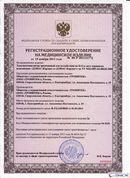 НейроДЭНС Кардио в Черноголовке купить Медицинская техника - denasosteo.ru 