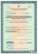 ДЭНАС-Остео 4 программы в Черноголовке купить Медицинская техника - denasosteo.ru 
