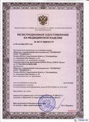 ДЭНАС-Остео 4 программы в Черноголовке купить Медицинская техника - denasosteo.ru 