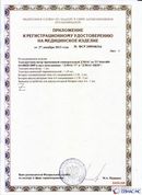 Медицинская техника - denasosteo.ru ДЭНАС-ПКМ (Детский доктор, 24 пр.) в Черноголовке купить