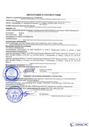 Дэнас - Вертебра 1 поколения купить в Черноголовке Медицинская техника - denasosteo.ru