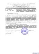 Диадэнс Космо в Черноголовке купить Медицинская техника - denasosteo.ru 