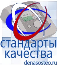 Медицинская техника - denasosteo.ru Выносные электроды Меркурий в Черноголовке