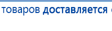 СКЭНАР-1-НТ (исполнение 01)  купить в Черноголовке, Аппараты Скэнар купить в Черноголовке, Медицинская техника - denasosteo.ru