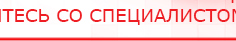 купить ДЭНАС-Остео 4 программы - Аппараты Дэнас Медицинская техника - denasosteo.ru в Черноголовке